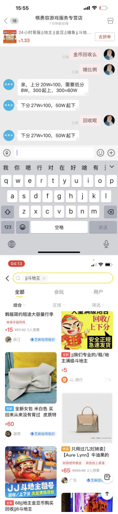 图片[2]网赚项目-副业赚钱-互联网创业-资源整合外面收费1280的JJ斗地主打金项目，号称一天300+【永久脚本+操作教程】网赚项目-副业赚钱-互联网创业-资源整合子龙项目网