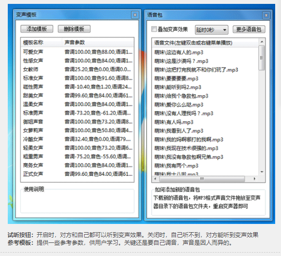 图片[2]网赚项目-副业赚钱-互联网创业-资源整合老牌绿色变声器，效果更稳定【电脑版】网赚项目-副业赚钱-互联网创业-资源整合子龙项目网
