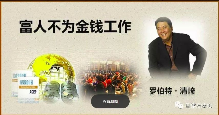 解读《富爸爸穷爸爸》：为什么穷人家的孩子很难翻身？网赚项目-副业赚钱-互联网创业-资源整合子龙项目网