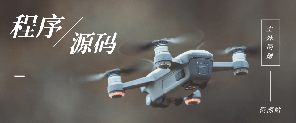 分类-程序源码网赚项目-副业赚钱-互联网创业-资源整合子龙项目网