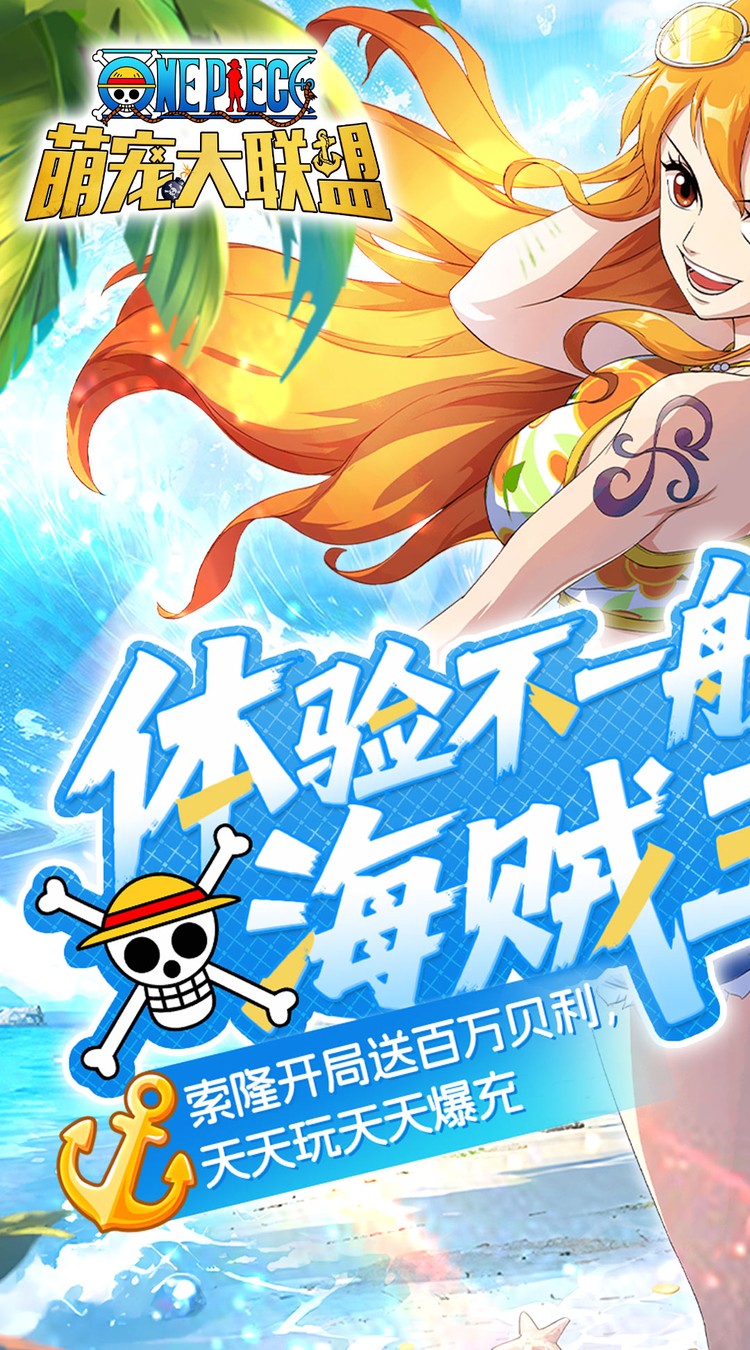 图片[2]网赚项目-副业赚钱-互联网创业-资源整合萌宠大联盟（0.05折海贼王送万充）网赚项目-副业赚钱-互联网创业-资源整合子龙项目网