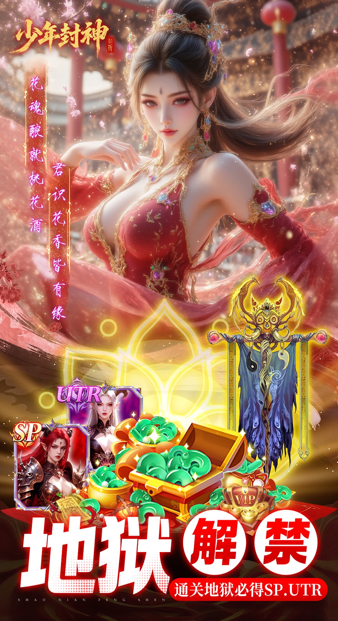 图片[3]网赚项目-副业赚钱-互联网创业-资源整合少年封神（0.1折十万抽千个648）网赚项目-副业赚钱-互联网创业-资源整合子龙项目网