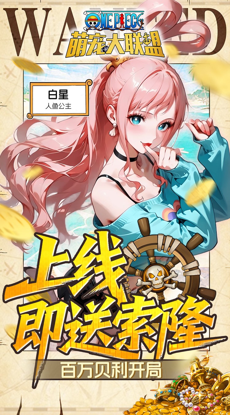 图片[4]网赚项目-副业赚钱-互联网创业-资源整合萌宠大联盟（0.05折海贼王送万充）网赚项目-副业赚钱-互联网创业-资源整合子龙项目网