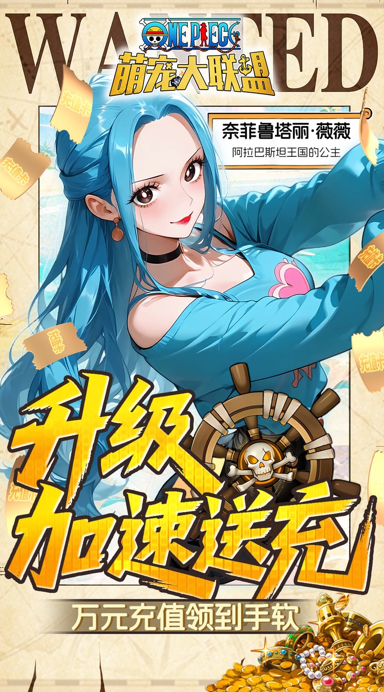 图片[5]网赚项目-副业赚钱-互联网创业-资源整合萌宠大联盟（0.05折海贼王送万充）网赚项目-副业赚钱-互联网创业-资源整合子龙项目网