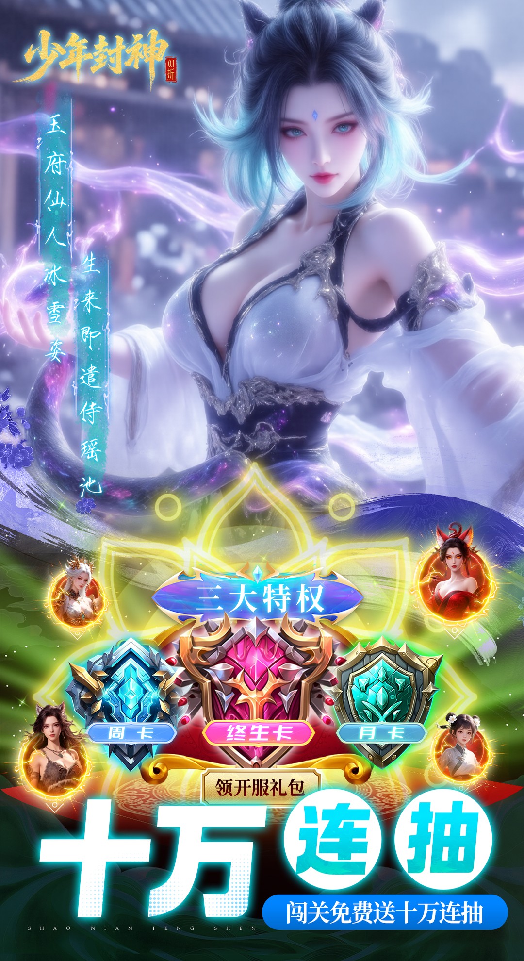 图片[5]网赚项目-副业赚钱-互联网创业-资源整合少年封神（0.1折十万抽千个648）网赚项目-副业赚钱-互联网创业-资源整合子龙项目网