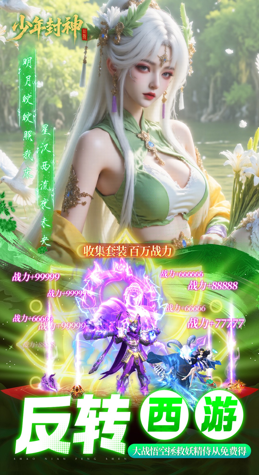 图片[6]网赚项目-副业赚钱-互联网创业-资源整合少年封神（0.1折十万抽千个648）网赚项目-副业赚钱-互联网创业-资源整合子龙项目网