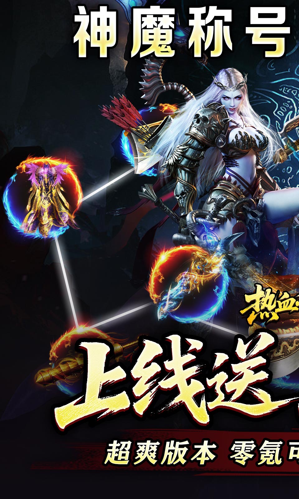 图片[2]网赚项目-副业赚钱-互联网创业-资源整合热血千刀斩（神魔超变代币送）网赚项目-副业赚钱-互联网创业-资源整合子龙项目网