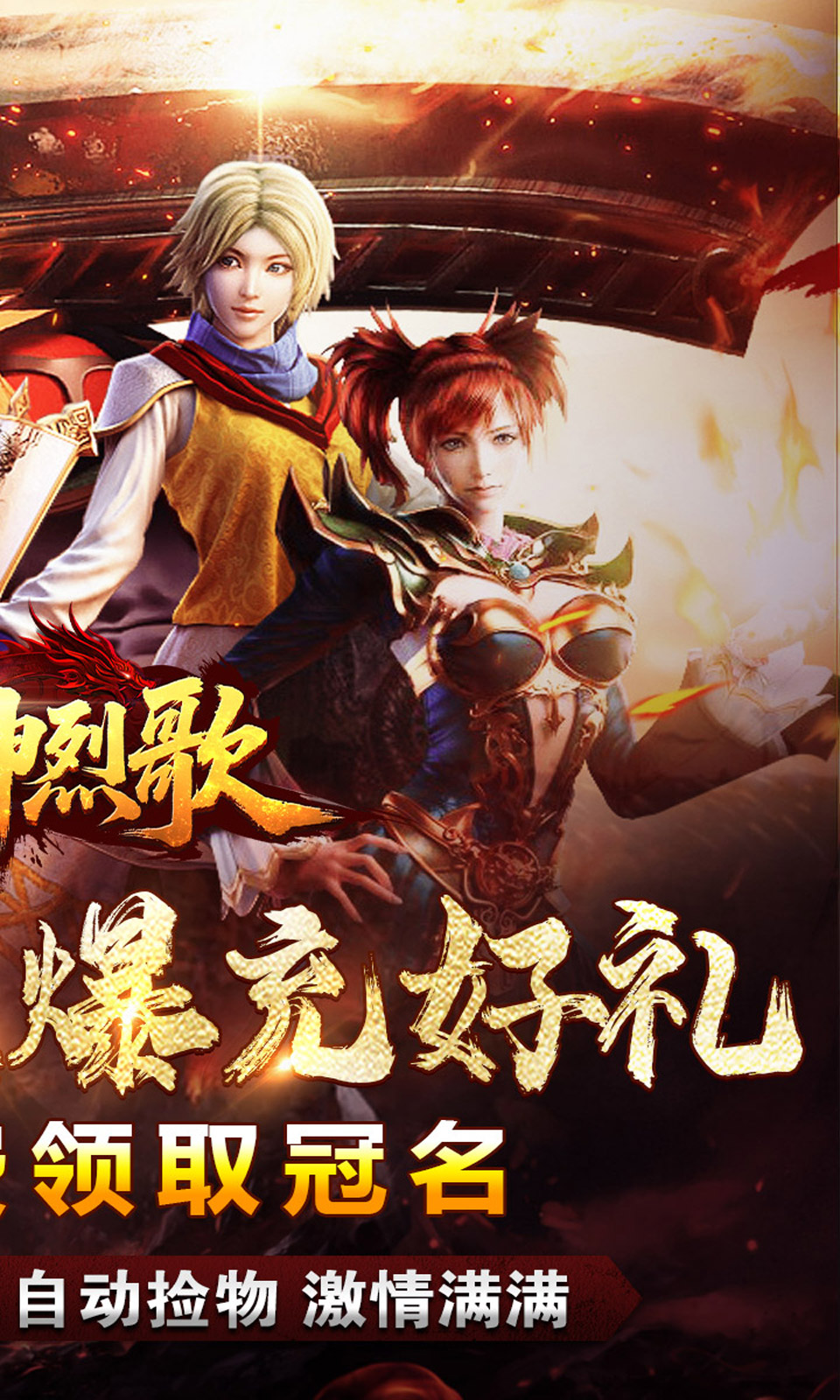 图片[3]网赚项目-副业赚钱-互联网创业-资源整合战神烈歌（亿万爆充超超变）网赚项目-副业赚钱-互联网创业-资源整合子龙项目网