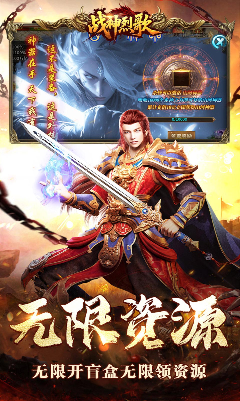 图片[5]网赚项目-副业赚钱-互联网创业-资源整合战神烈歌（亿万爆充超超变）网赚项目-副业赚钱-互联网创业-资源整合子龙项目网