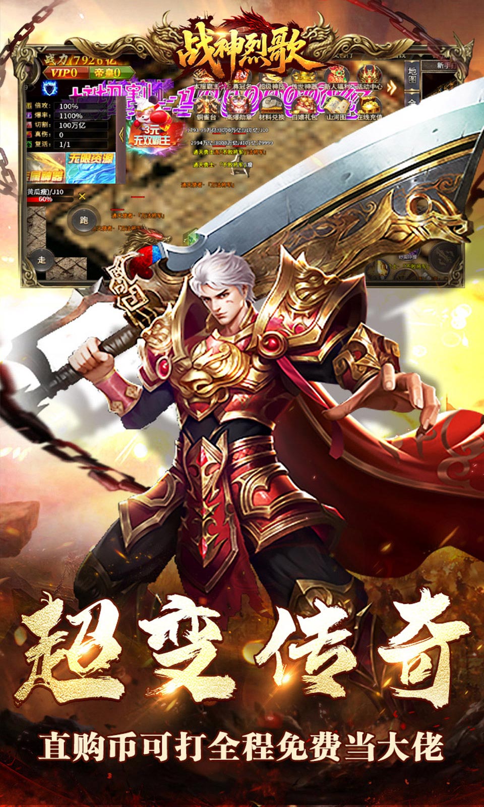 图片[6]网赚项目-副业赚钱-互联网创业-资源整合战神烈歌（亿万爆充超超变）网赚项目-副业赚钱-互联网创业-资源整合子龙项目网