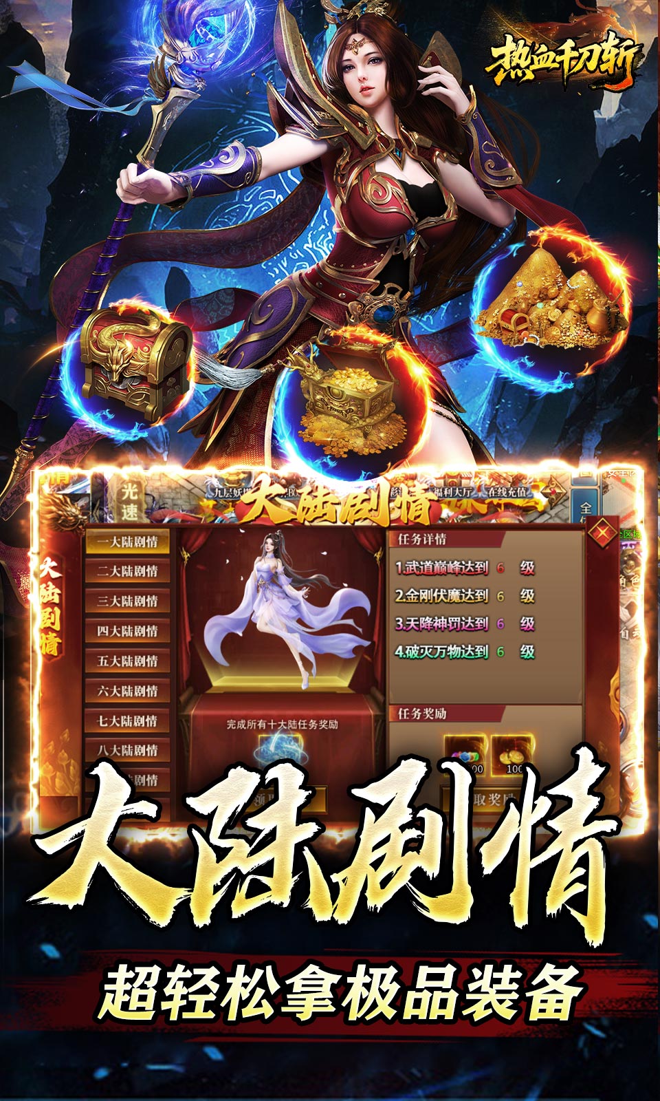 图片[4]网赚项目-副业赚钱-互联网创业-资源整合热血千刀斩（神魔超变代币送）网赚项目-副业赚钱-互联网创业-资源整合子龙项目网