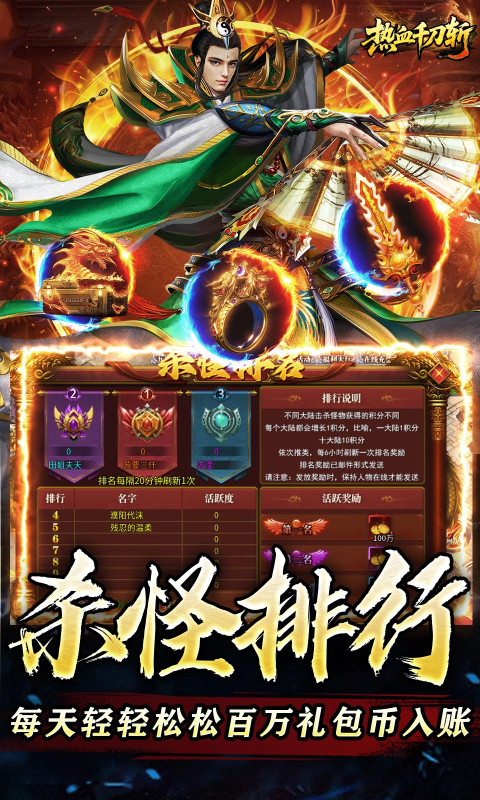 图片[5]网赚项目-副业赚钱-互联网创业-资源整合热血千刀斩（神魔超变代币送）网赚项目-副业赚钱-互联网创业-资源整合子龙项目网