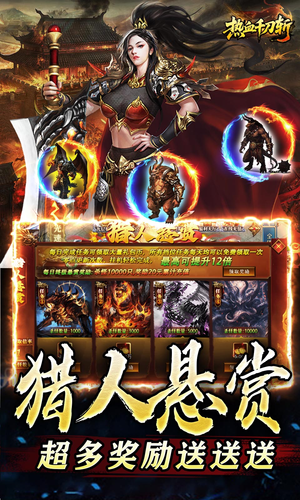 图片[6]网赚项目-副业赚钱-互联网创业-资源整合热血千刀斩（神魔超变代币送）网赚项目-副业赚钱-互联网创业-资源整合子龙项目网