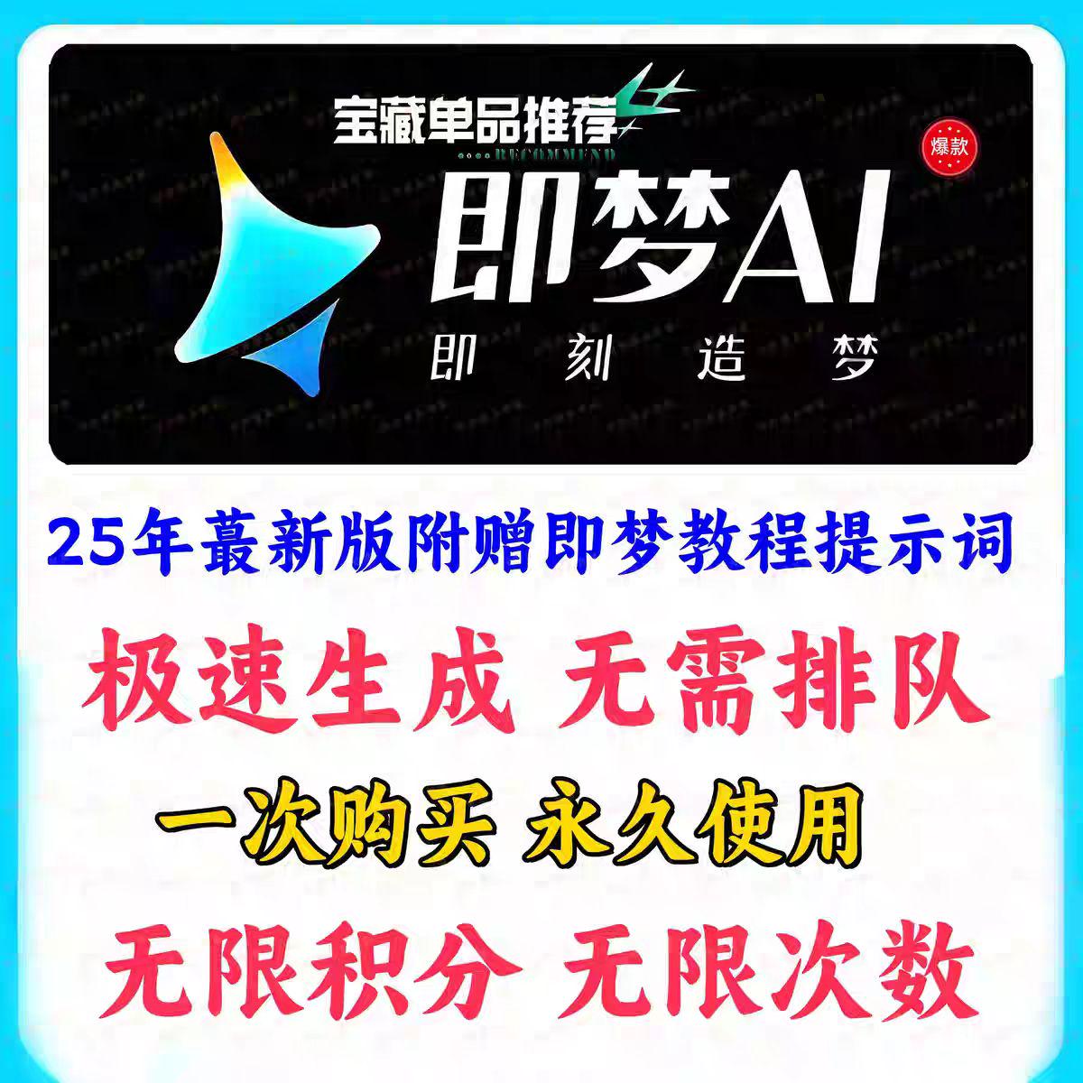 即梦无限积分教程网赚项目-副业赚钱-互联网创业-资源整合子龙项目网
