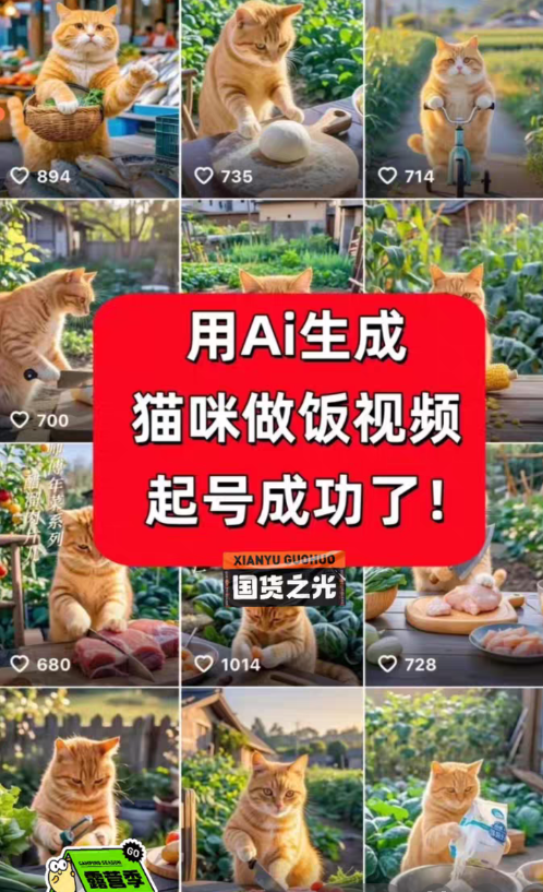 AI热门项目 动物打工视频搬砖 一键生成轻松爆热门 专撩温柔多金小姐姐网赚项目-副业赚钱-互联网创业-资源整合子龙项目网