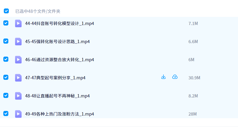抖音短视频起号全攻略:从算法原理到运营技巧，掌握起号流程与底层逻辑网赚项目-副业赚钱-互联网创业-资源整合子龙项目网