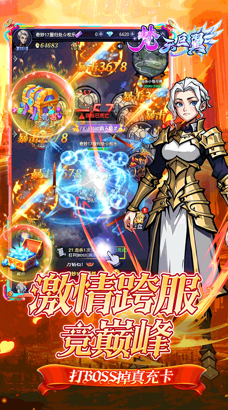 梵天巨翼（0.05折日送千元代金）网赚项目-副业赚钱-互联网创业-资源整合子龙项目网