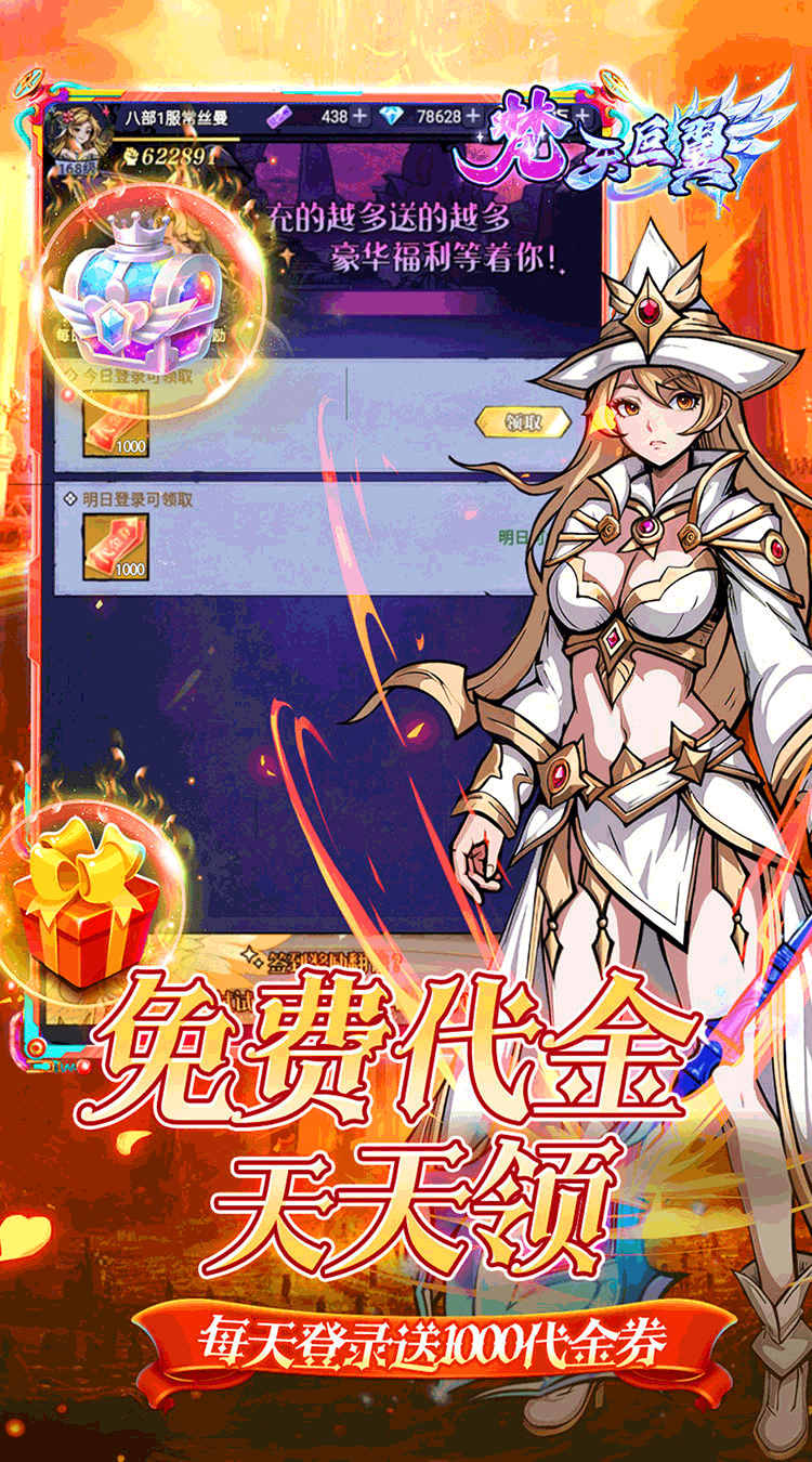 图片[3]网赚项目-副业赚钱-互联网创业-资源整合梵天巨翼（0.05折日送千元代金）网赚项目-副业赚钱-互联网创业-资源整合子龙项目网