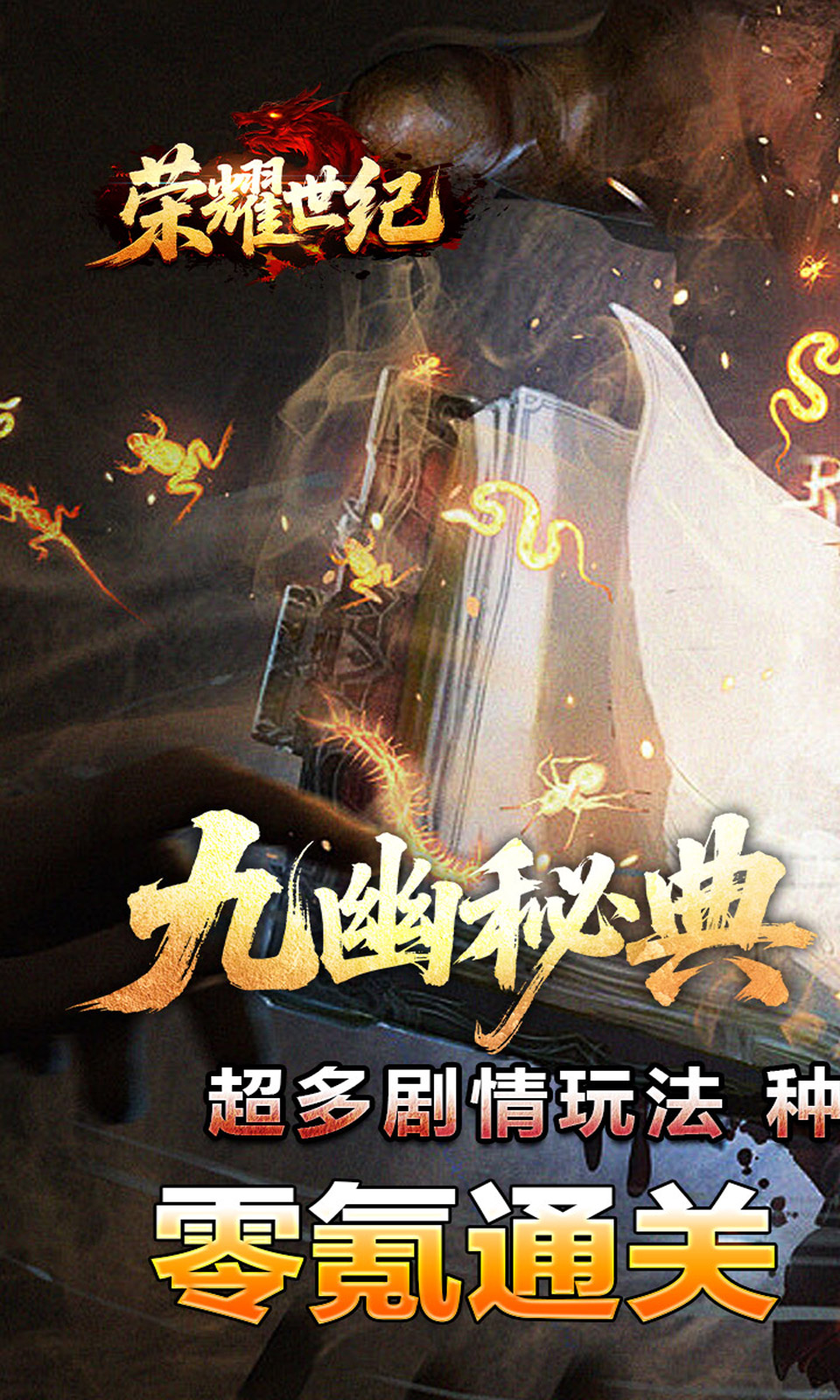 图片[2]网赚项目-副业赚钱-互联网创业-资源整合荣耀世纪（九幽秘法沉默）网赚项目-副业赚钱-互联网创业-资源整合子龙项目网