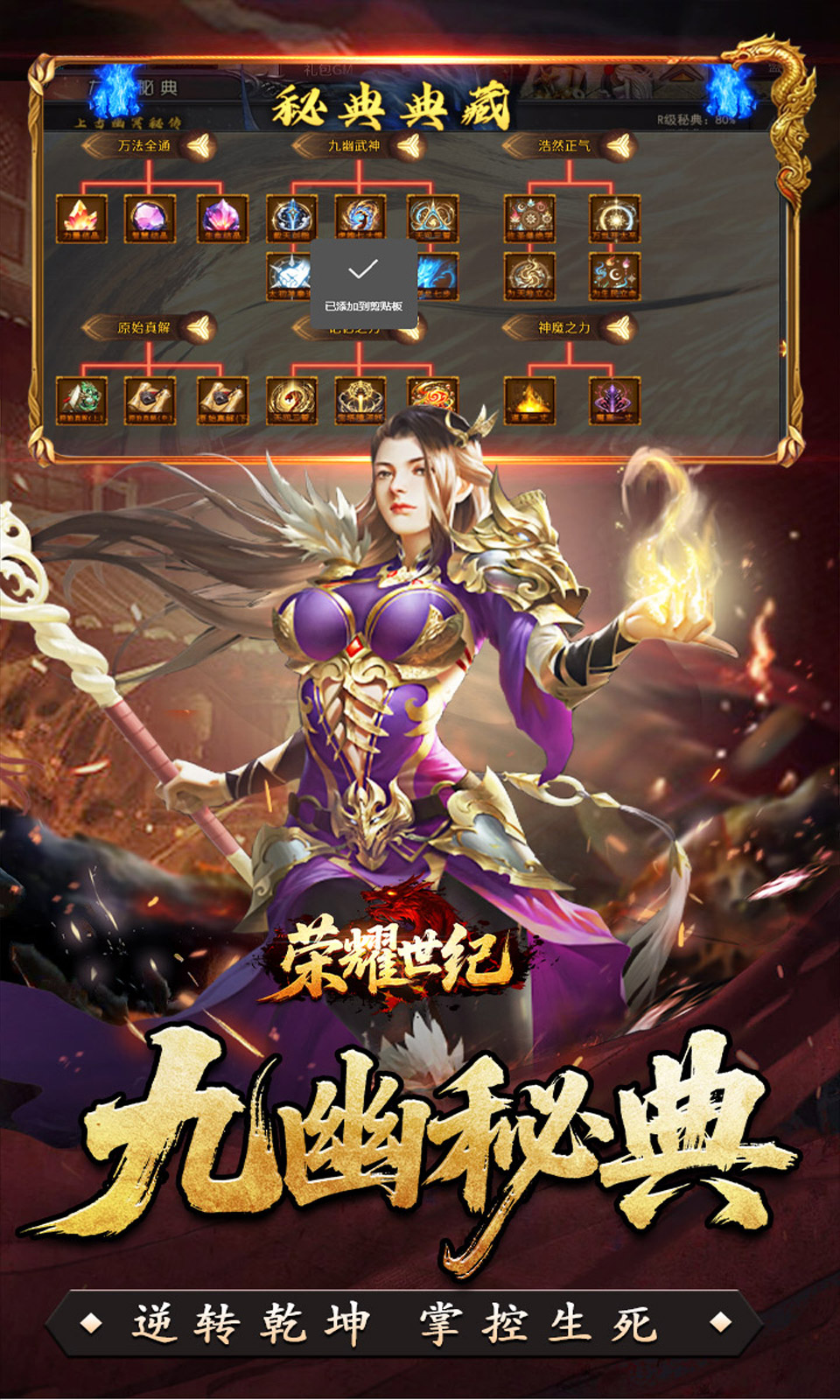 图片[4]网赚项目-副业赚钱-互联网创业-资源整合荣耀世纪（九幽秘法沉默）网赚项目-副业赚钱-互联网创业-资源整合子龙项目网