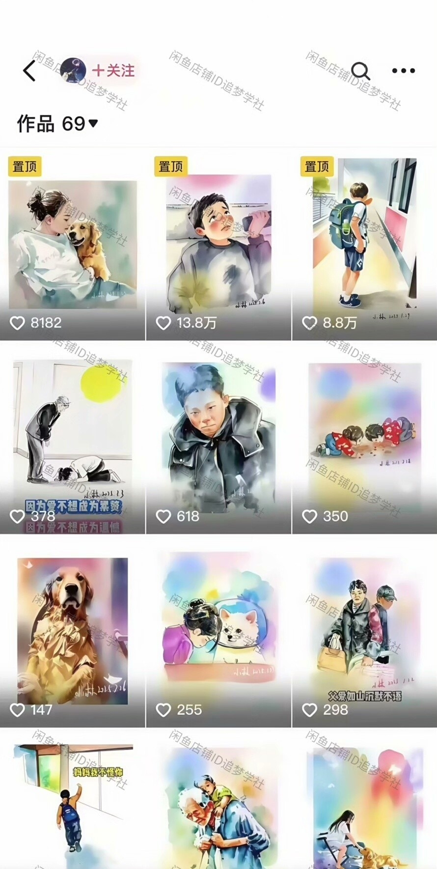 AI感人故事转绘画短视频，15分钟一个作品，爆款感人瞬间转绘画，可做创作者伙伴计划网赚项目-副业赚钱-互联网创业-资源整合子龙项目网